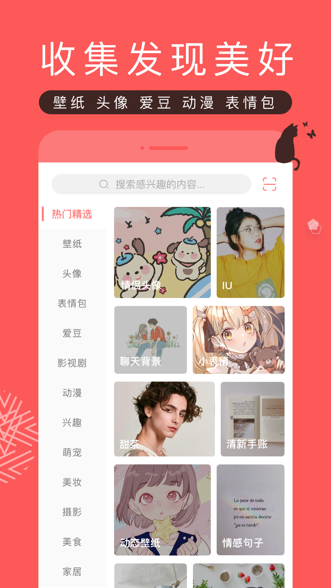 堆糖app