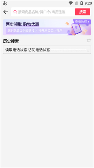 乐买买app