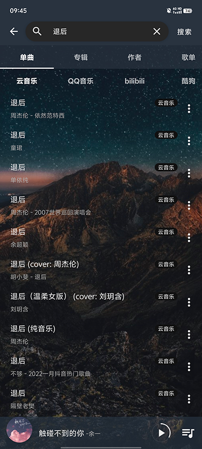 速悦音乐app最新版本