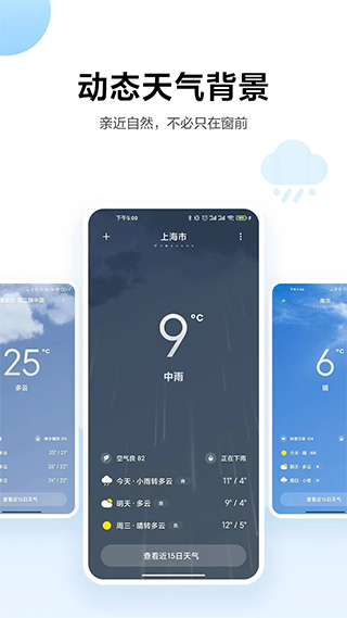 小米天气app