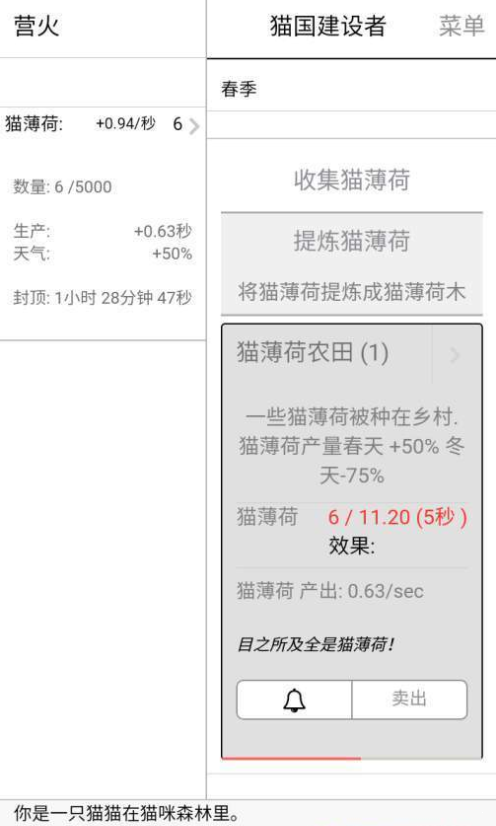 猫国建设者