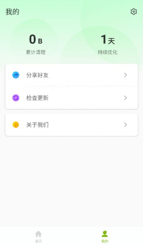 无忧网络管家