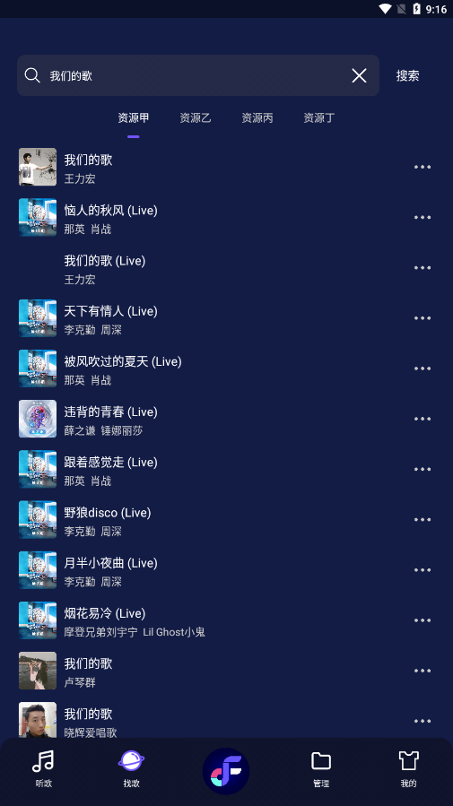 Fly音乐